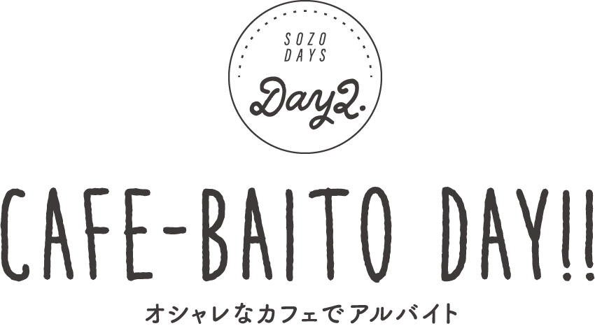 DAY2 CAFE-BAITO DAY!! オシャレなカフェでアルバイト