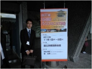 ���{�Տ��o�C�I���J�j�N�X�w��